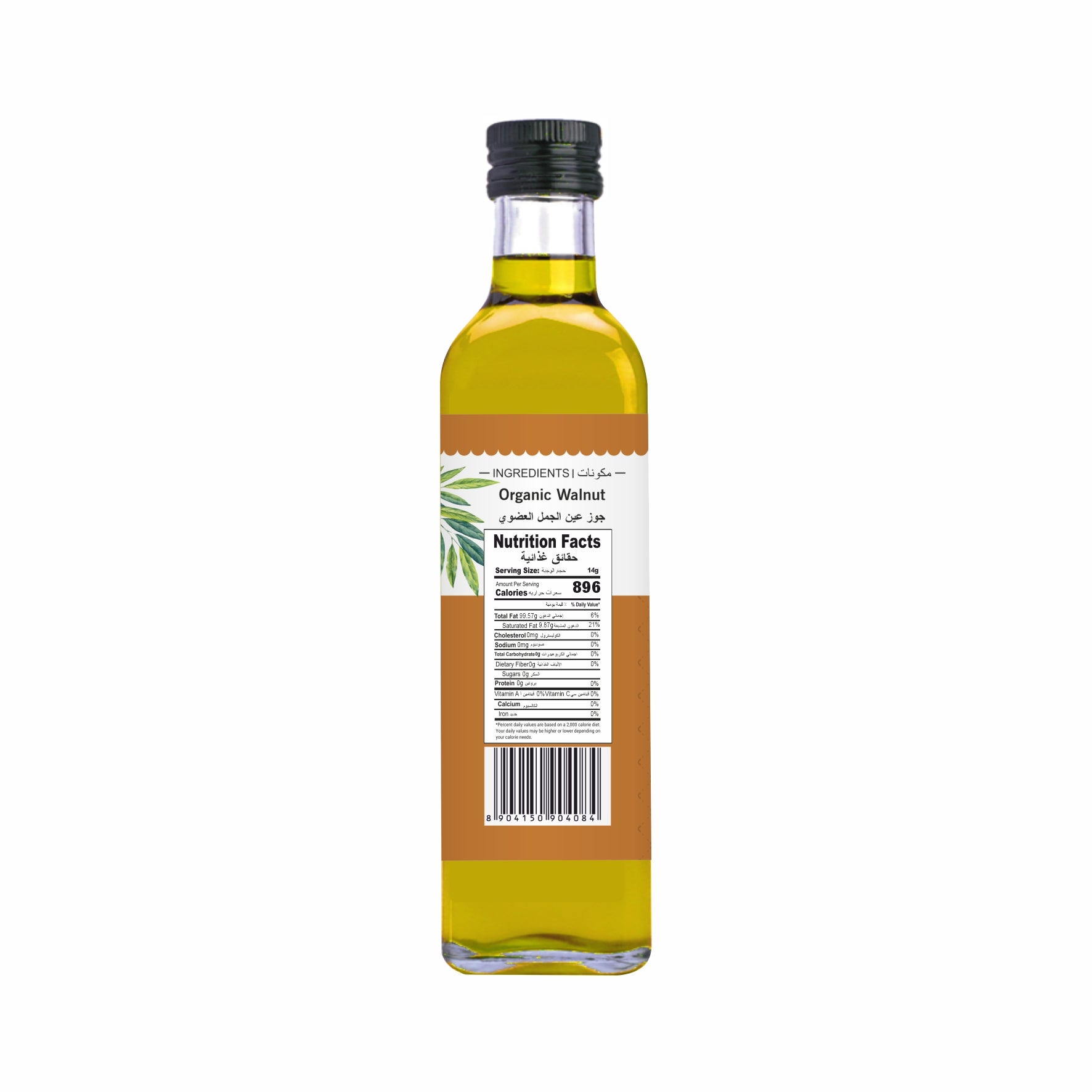 Farm Organic Gluten Free Walnut Oil - 100 ml (Cold Pressed) Oil Organichub   